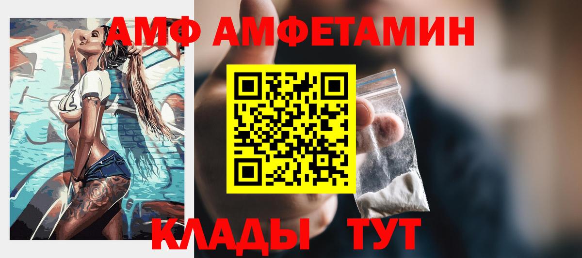 Амфетамин Розовый Ногинск