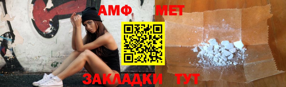 Amphetamine  Amphetamine Розовый  Вход с VPN  Ногинск 