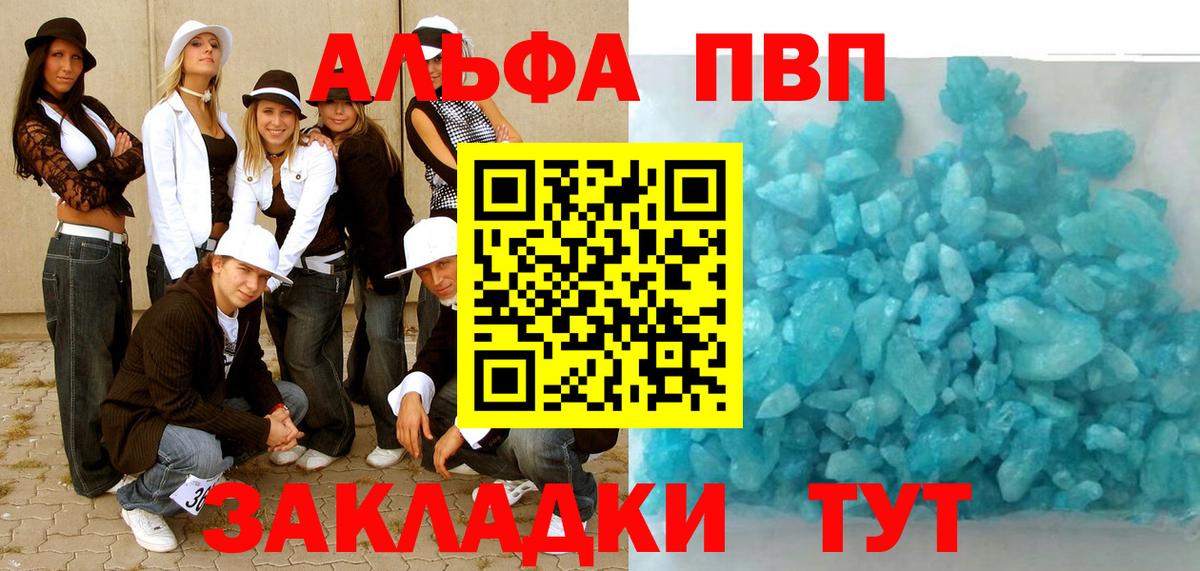 Alpha PVP Crystall  APVP  Alfa_PVP мука  Ногинск  Alpha-PVP крисы CK  Вход с VPN 