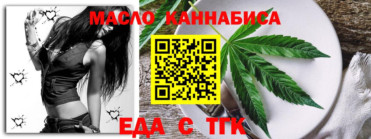 Cannafood конопля  Вход с VPN  Ногинск 