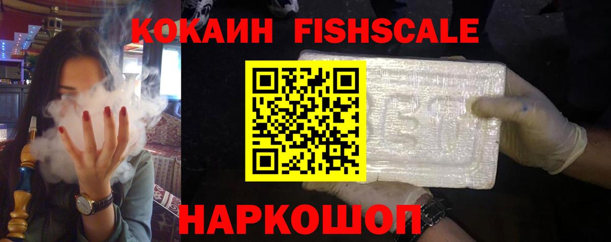 Конопля  Меф МЯУ МЯУ   Cocaine  Ногинск  Наркошоп  КЕТАМИН  ГАШ  Вход с VPN  Кокаин  A PVP СК кристаллы 