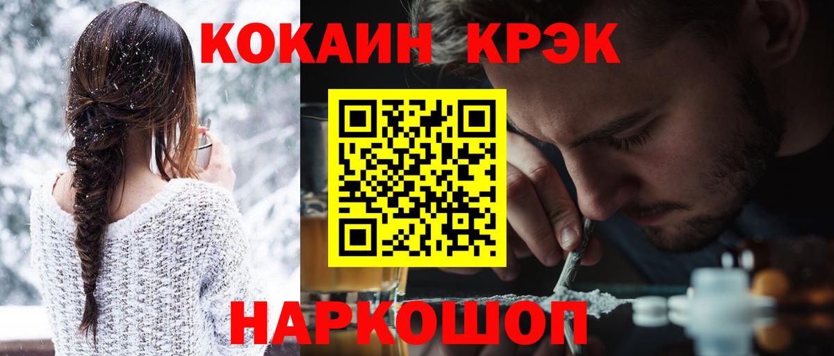 Cocaine 99%  КОКАИН  Cocaine Боливия  Ногинск  Вход с VPN 
