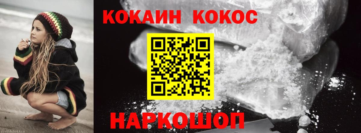 COCAIN VHQ Ногинск
