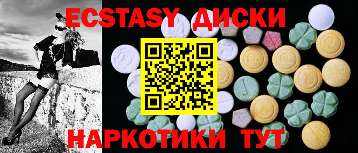 ЭКСТАЗИ MDMA  Вход с VPN  Экстази бентли  Ногинск 
