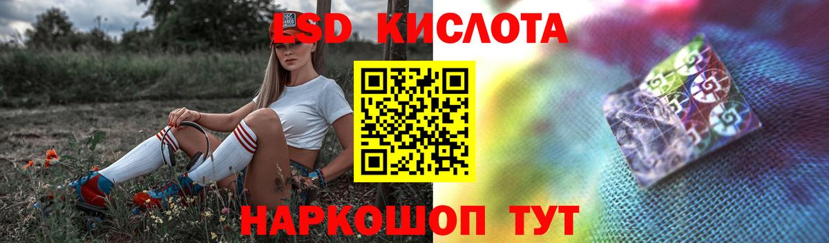 ЛСД экстази кислота  Лсд 25 экстази кислота  Ногинск  Вход с VPN 