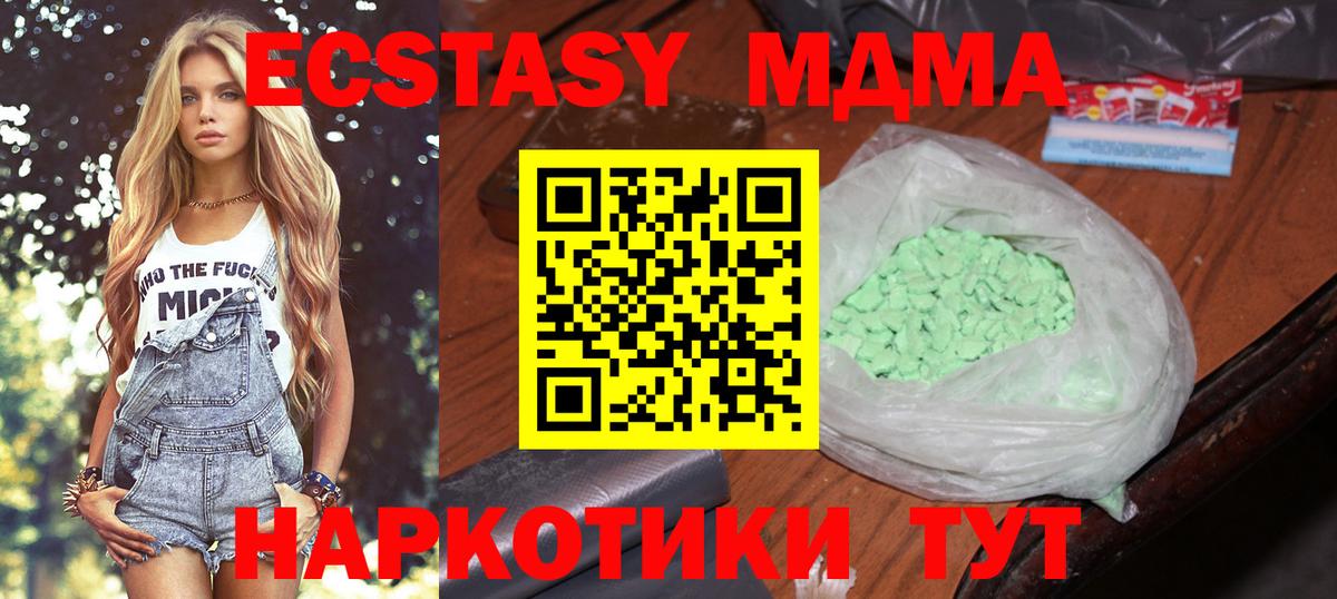 Ногинск  MDMA молли  Вход с VPN  МДМА VHQ 
