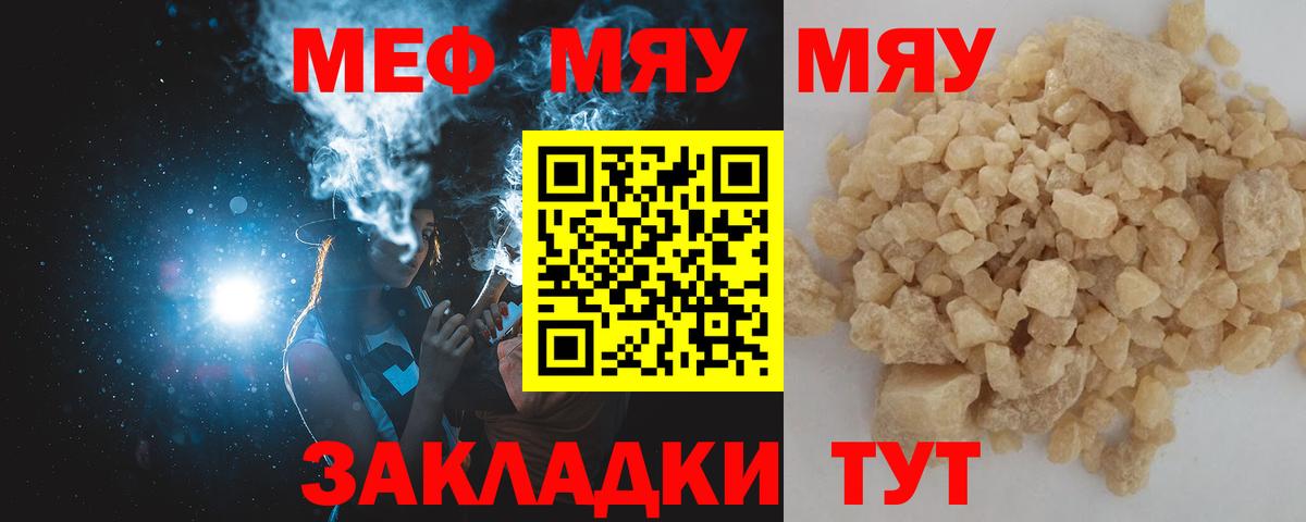 Мефедрон  Вход с VPN  Ногинск  Мефедрон мяу мяу 
