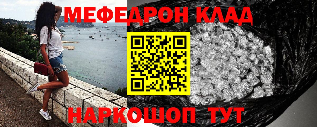 Меф мука Ногинск