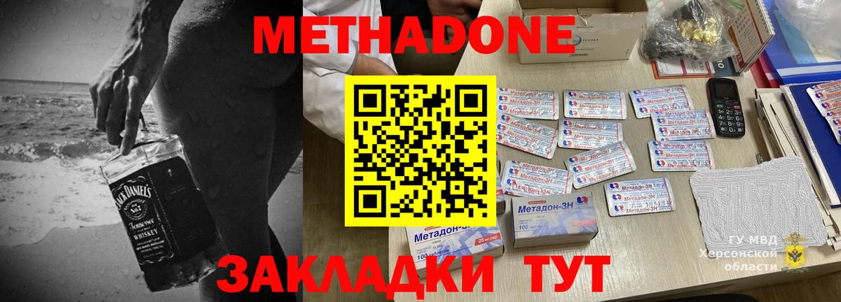 МЕТАДОН methadone  Вход с VPN  Метадон мёд  mega как зайти  Ногинск 
