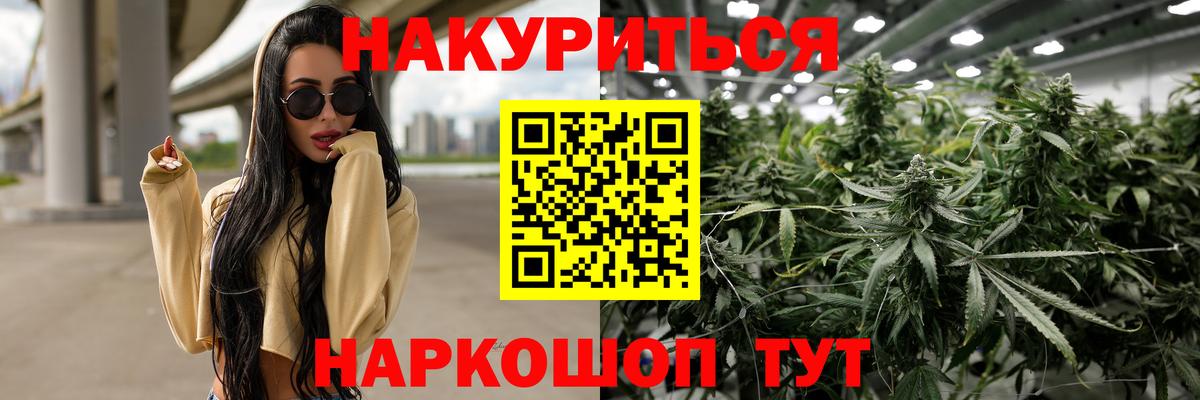 МАРИХУАНА сатива  Бошки Шишки сатива  Марихуана планчик  Ногинск  Марихуана марихуана  Вход с VPN 